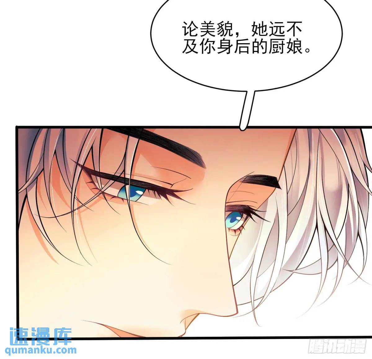 第38话：宫殿舞会59