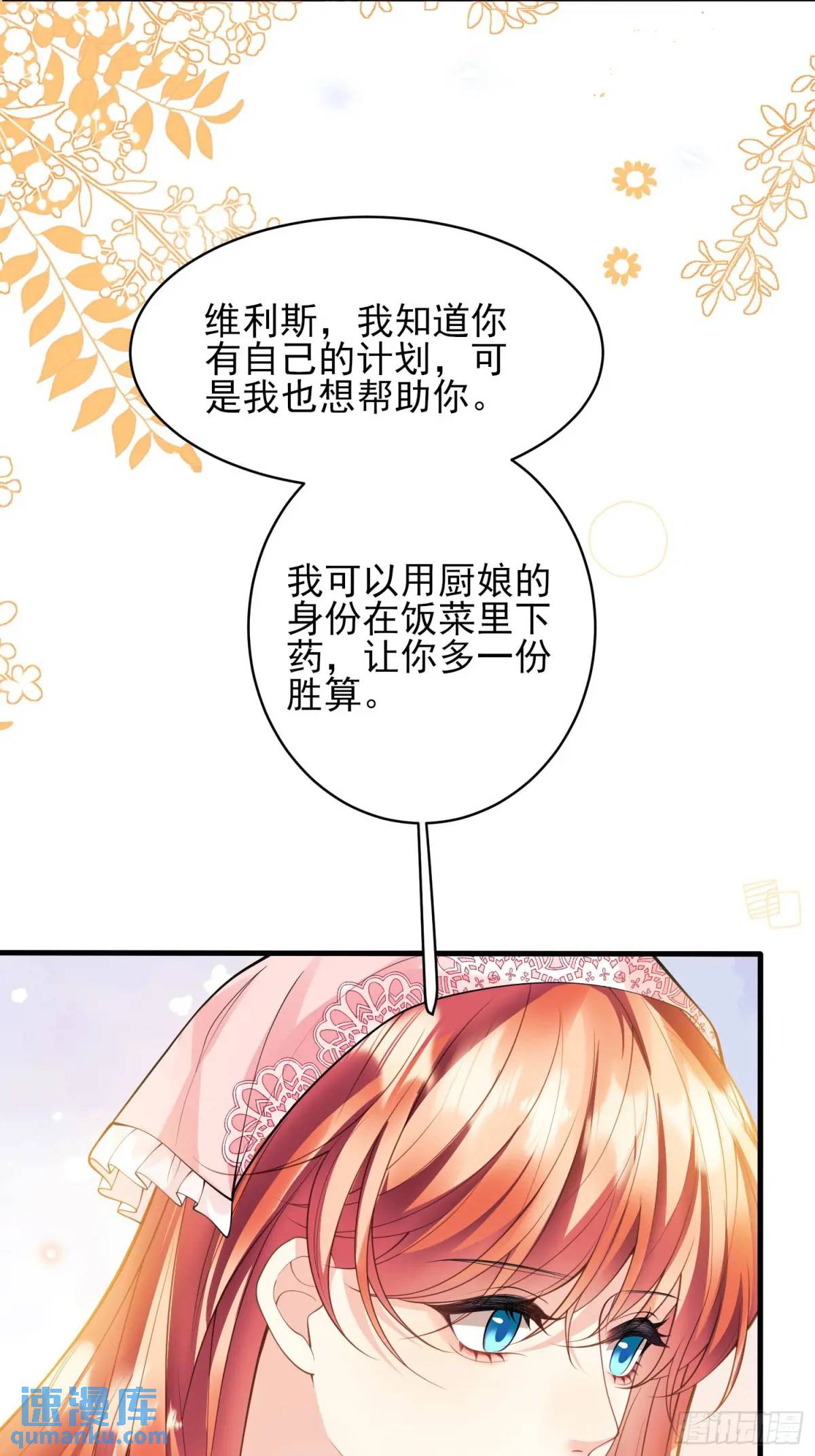 第40话：潜入2