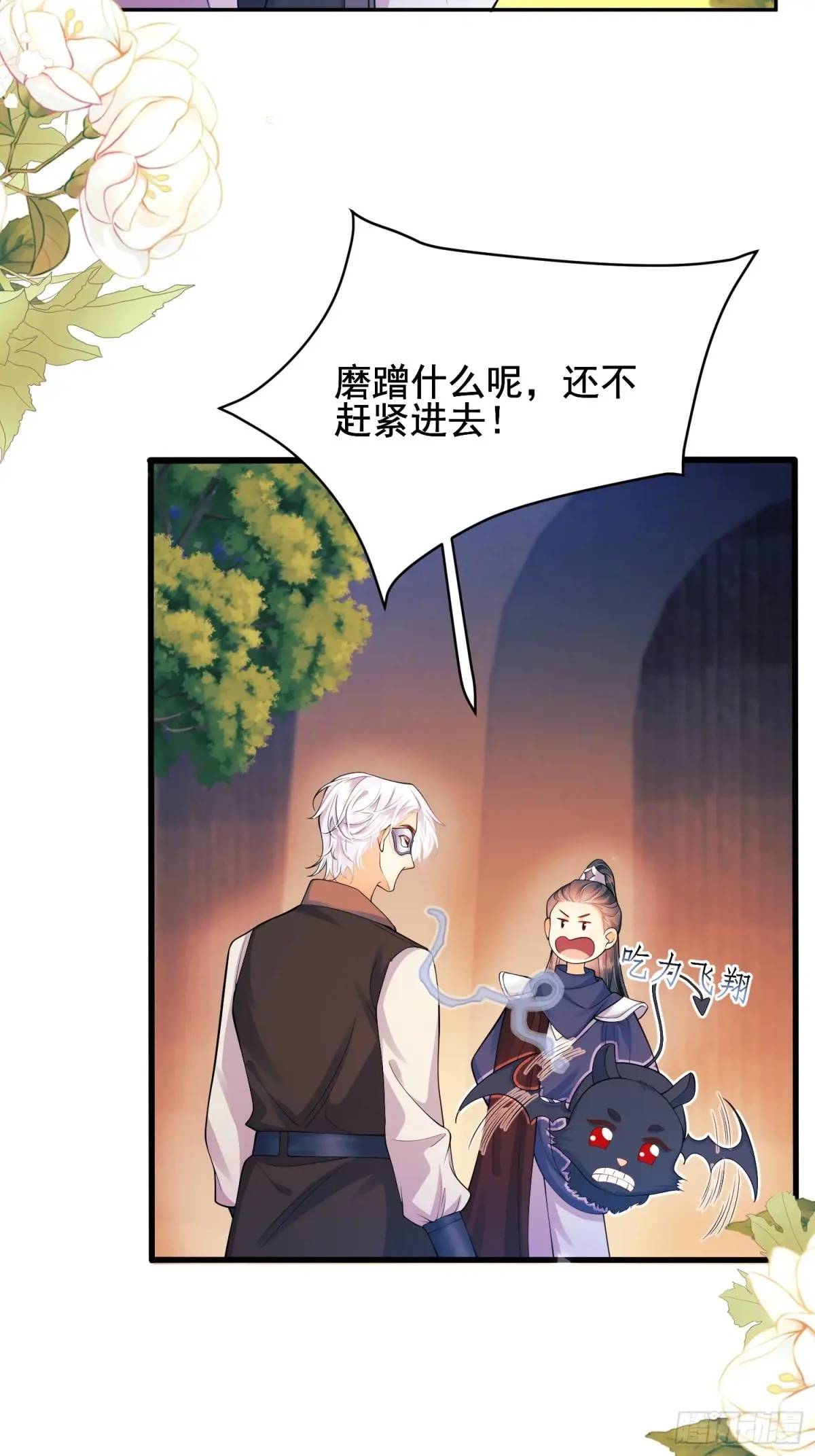 第40话：潜入33