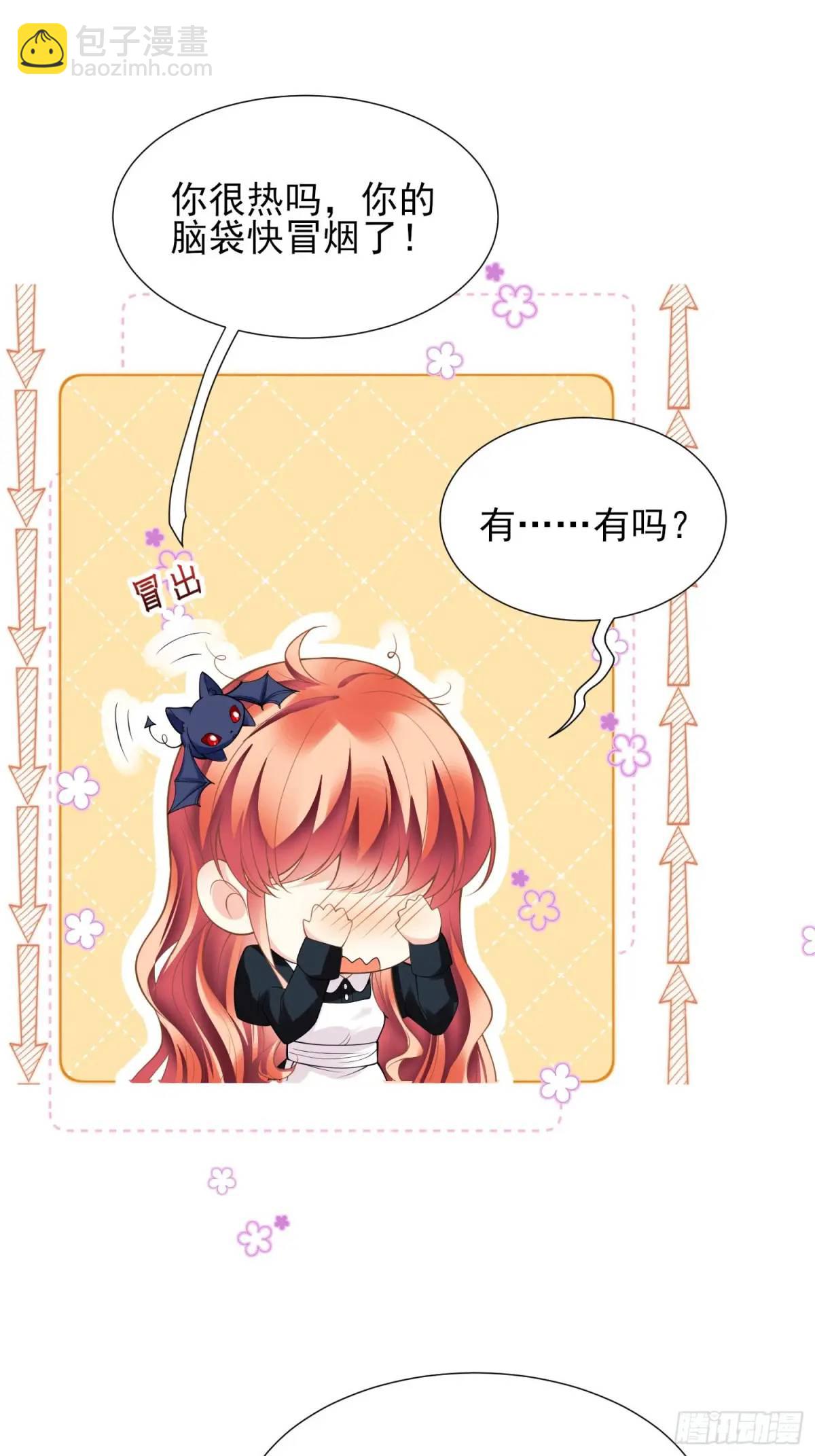 第43话：得逞11