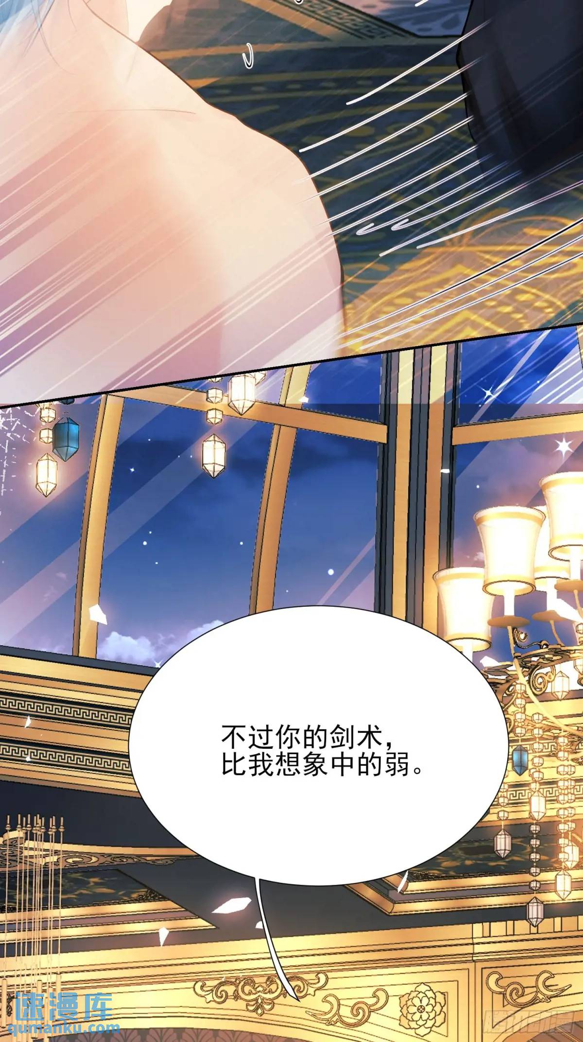 第43话：得逞16