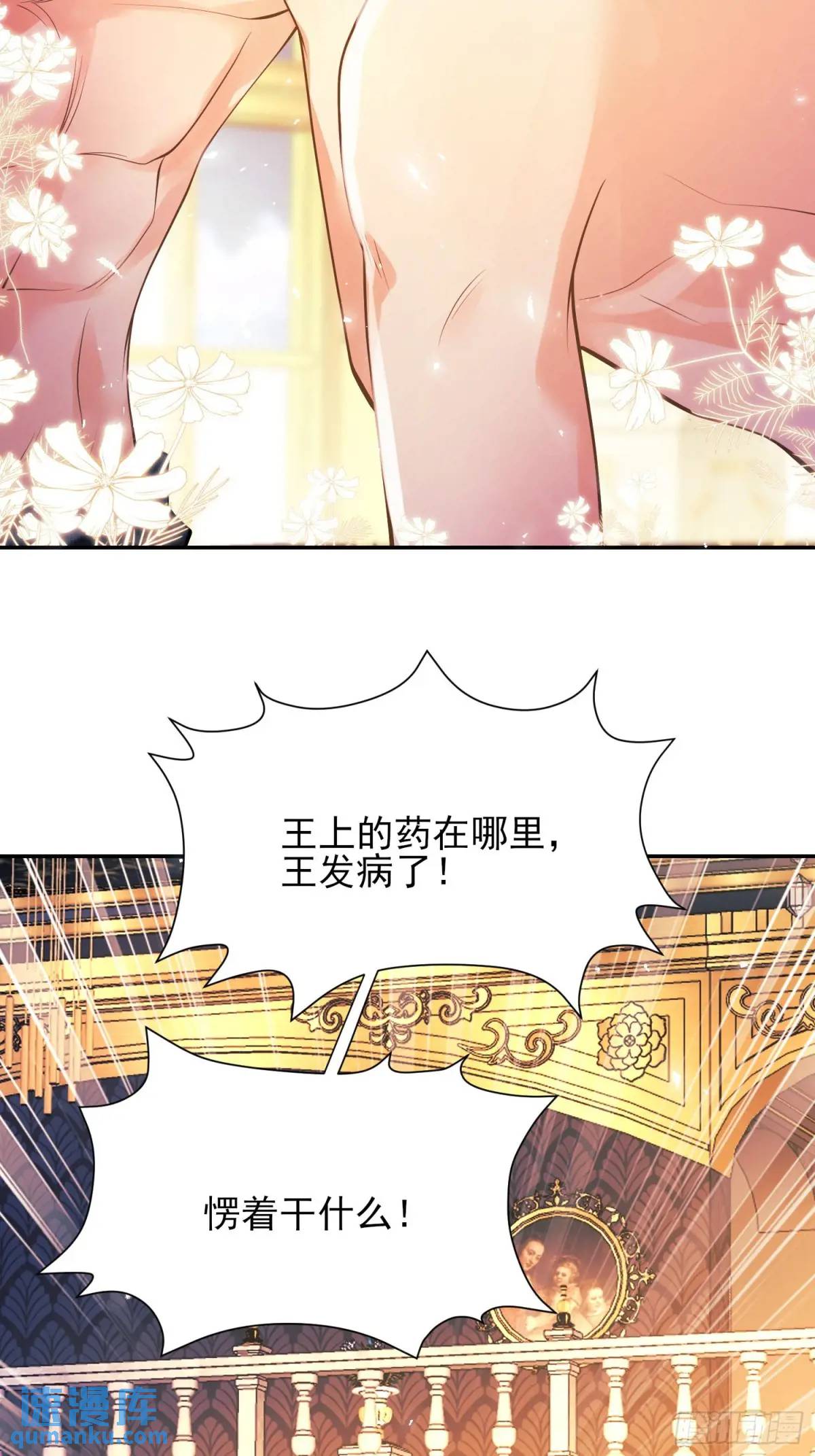 第43话：得逞25