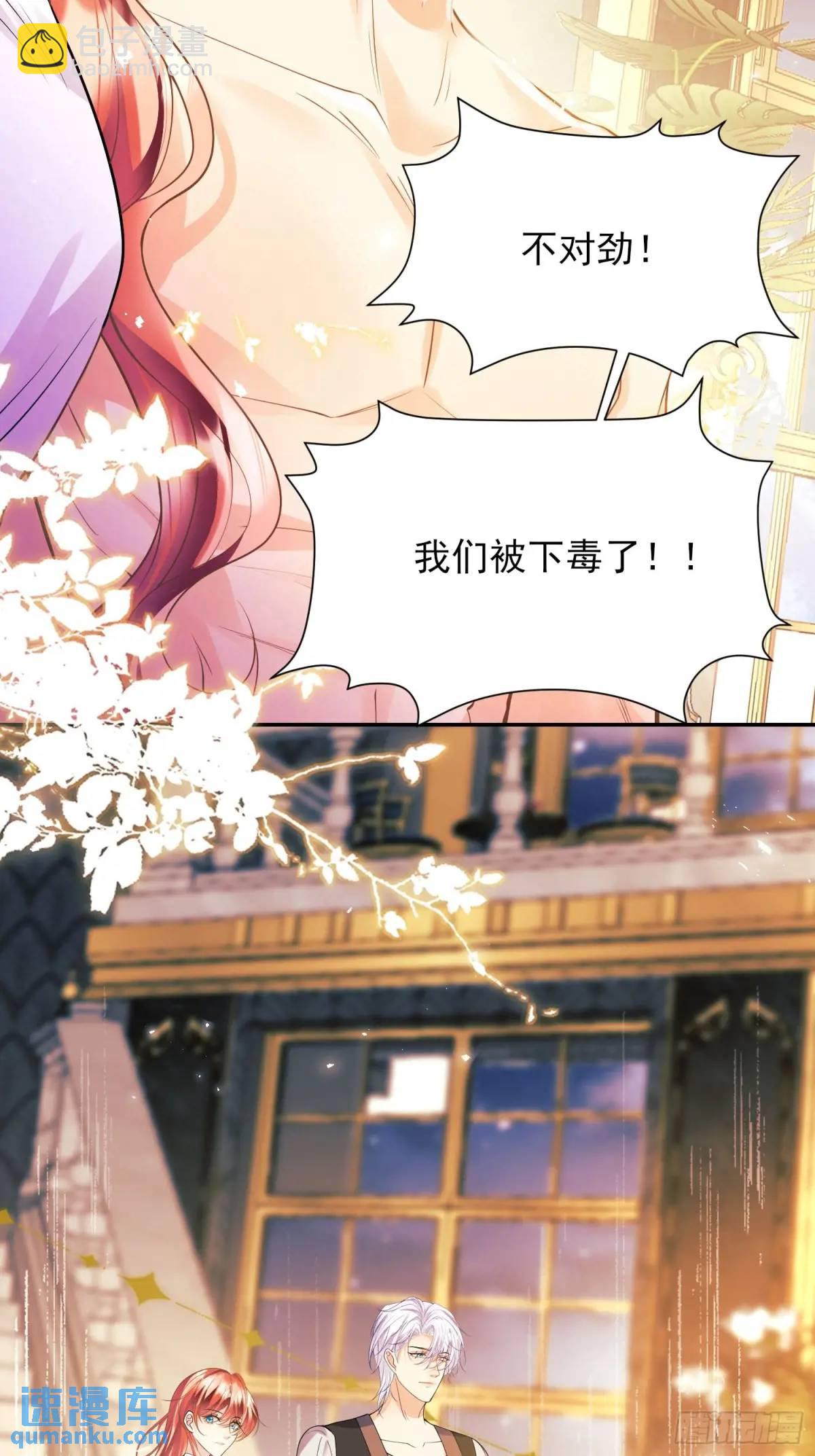 第43话：得逞29