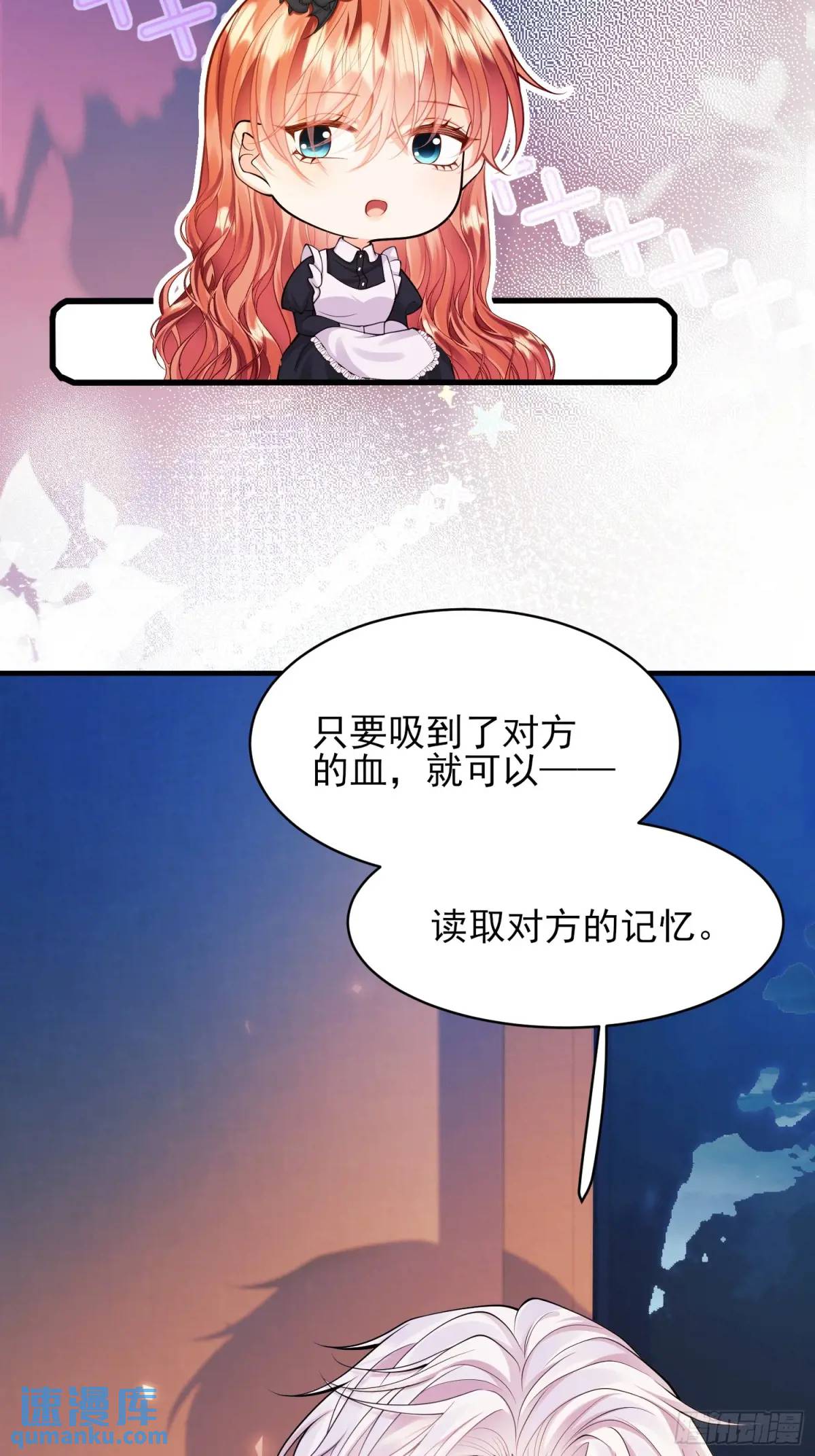 第43话：得逞42