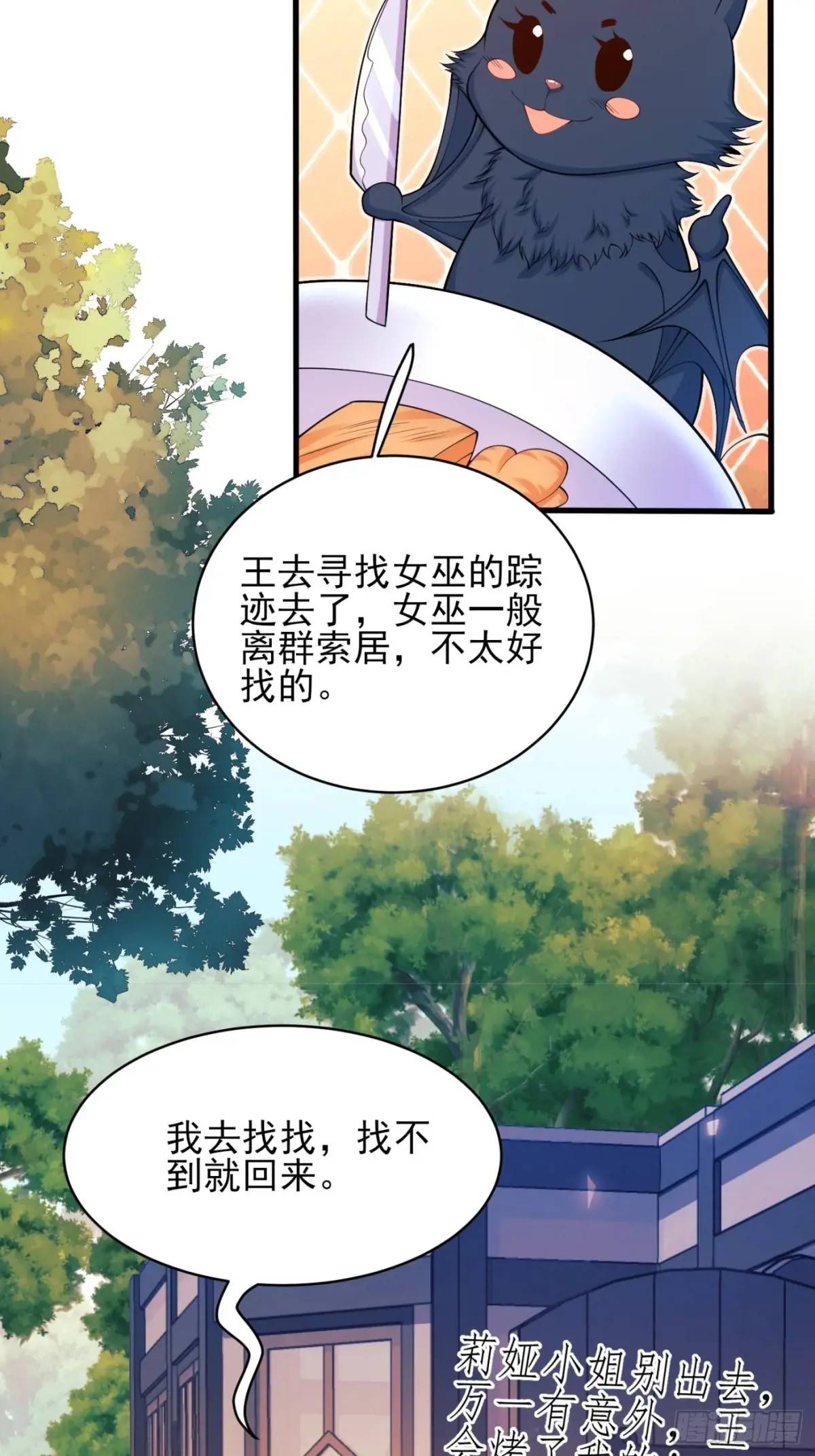 第50话：道路千万条33