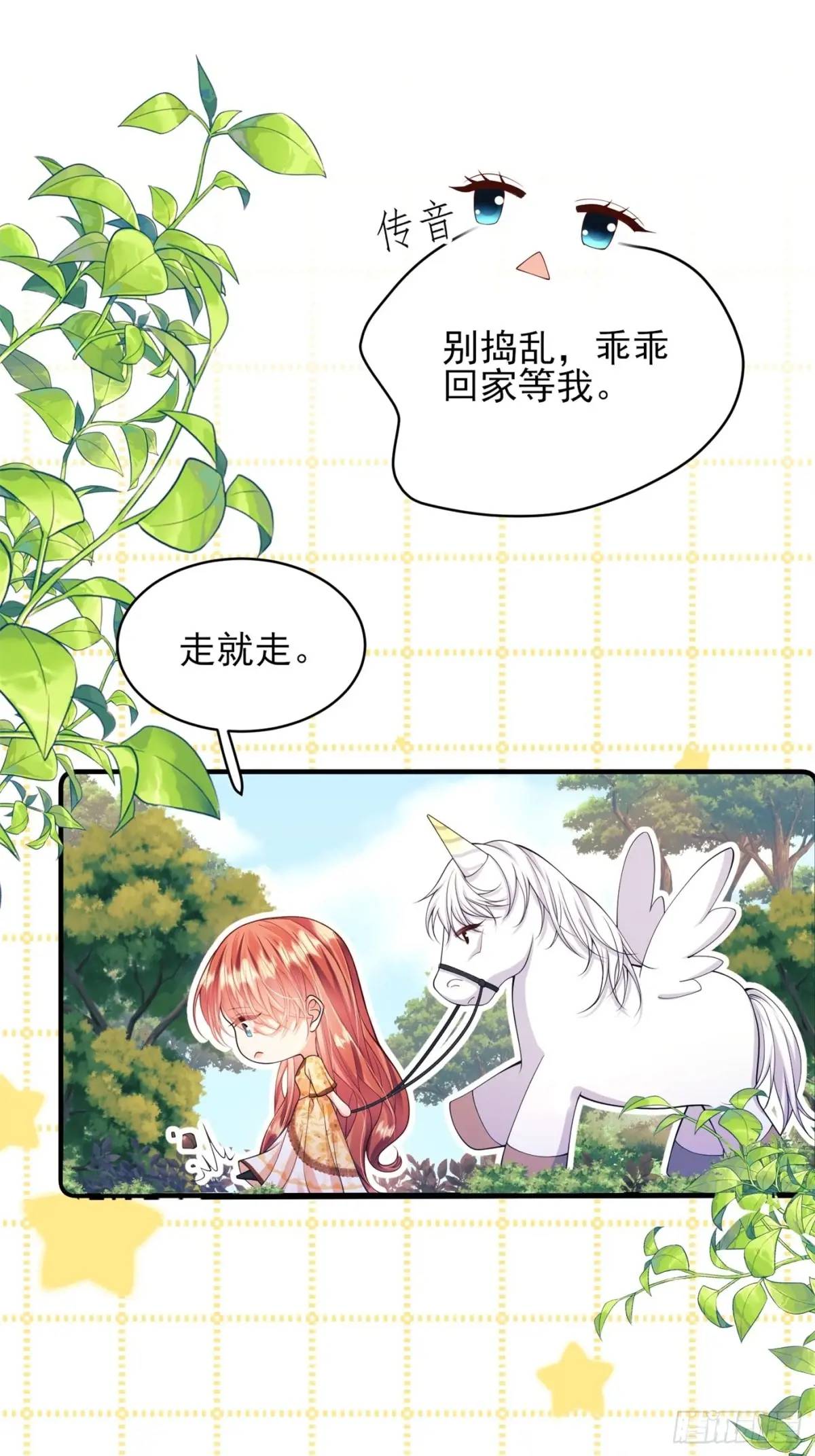 第50话：道路千万条44
