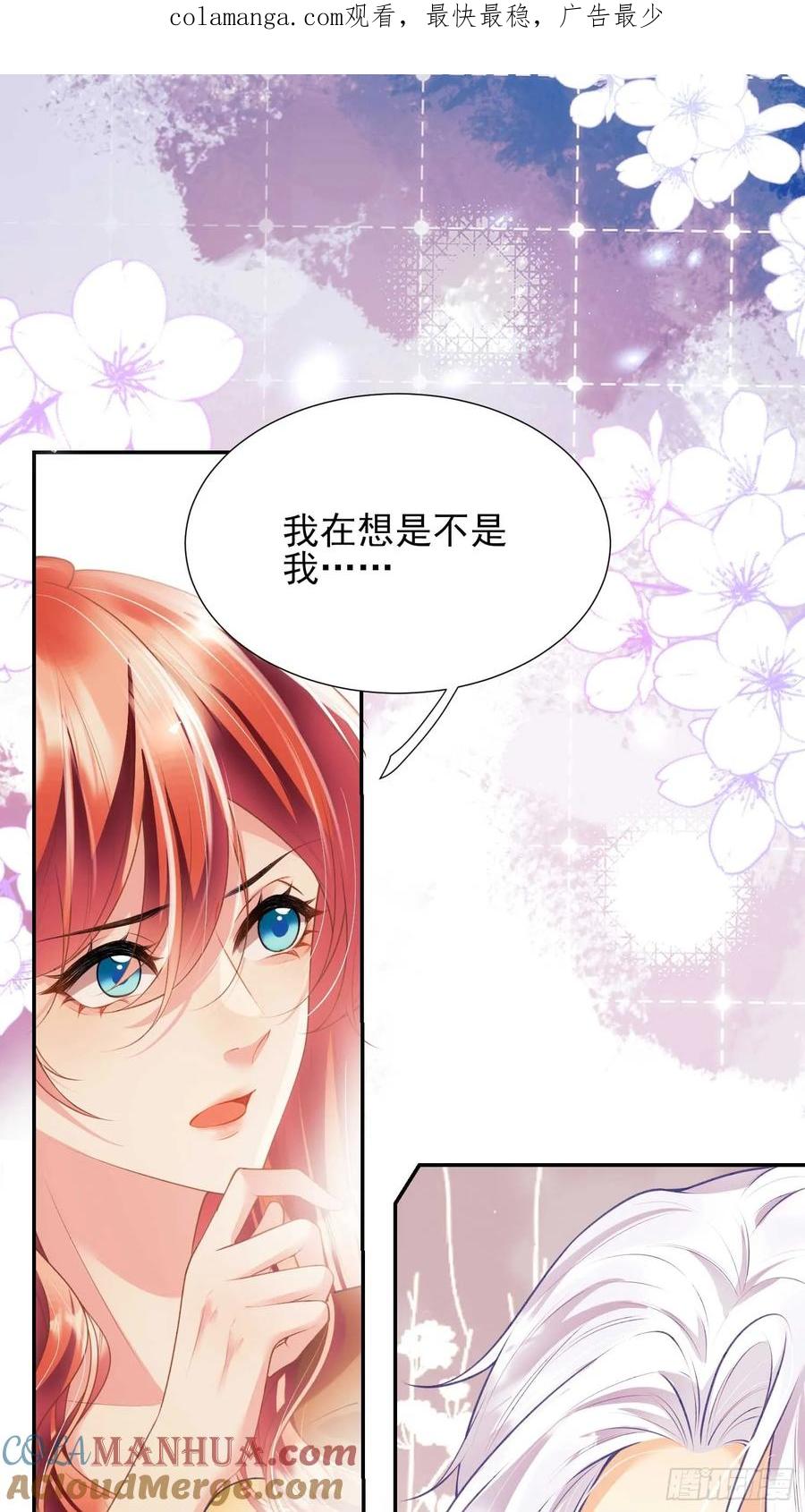 第52话：一怒之下怒了一下0