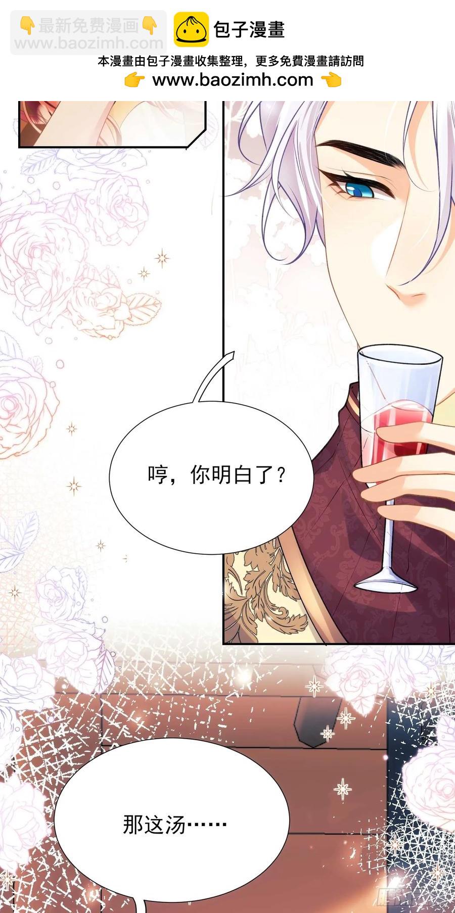 第52话：一怒之下怒了一下1