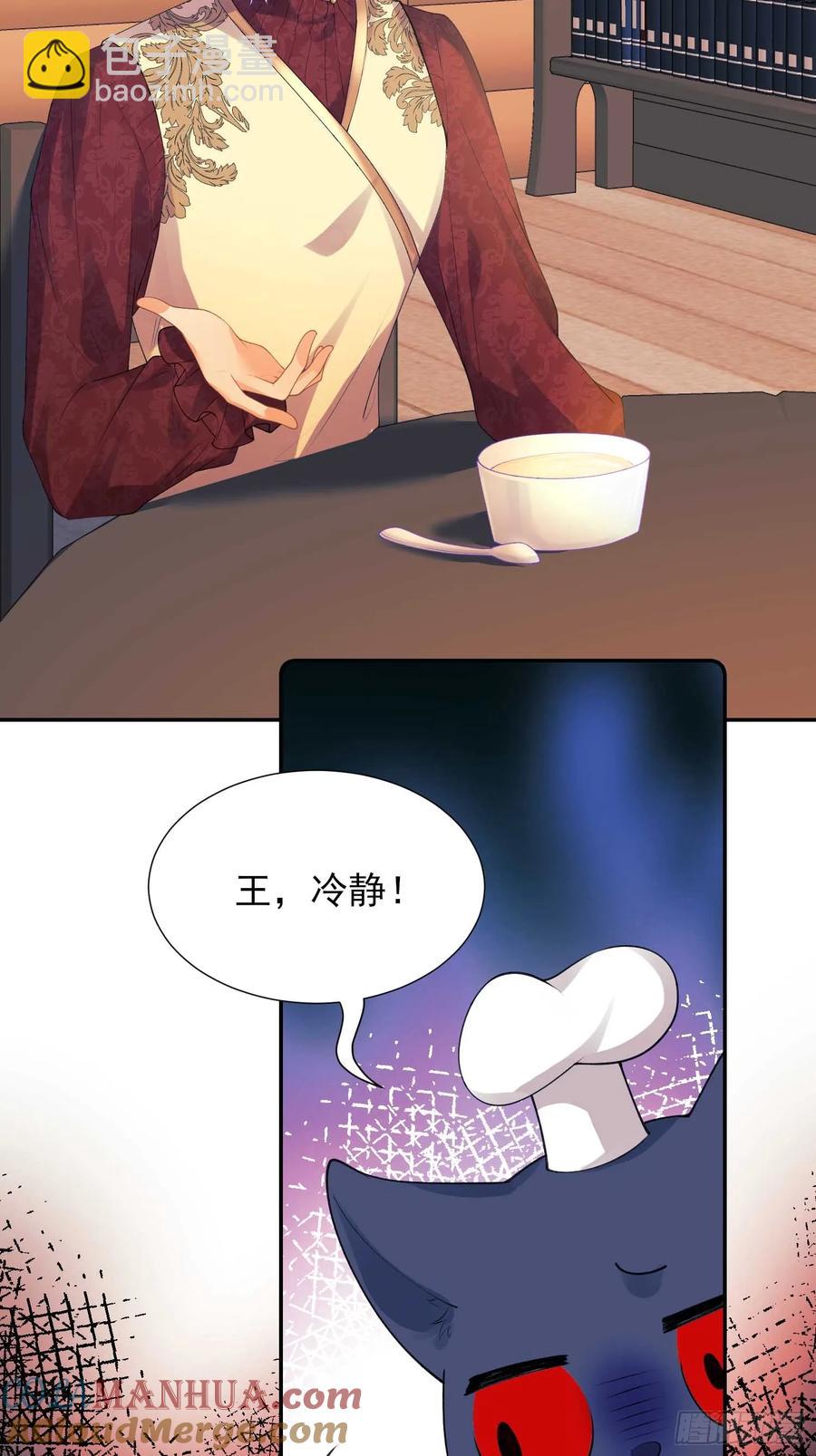 第52话：一怒之下怒了一下10