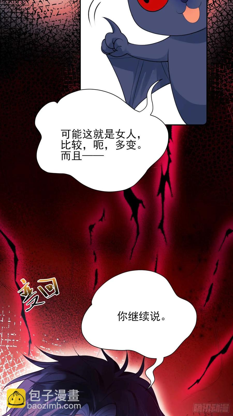 第52话：一怒之下怒了一下11