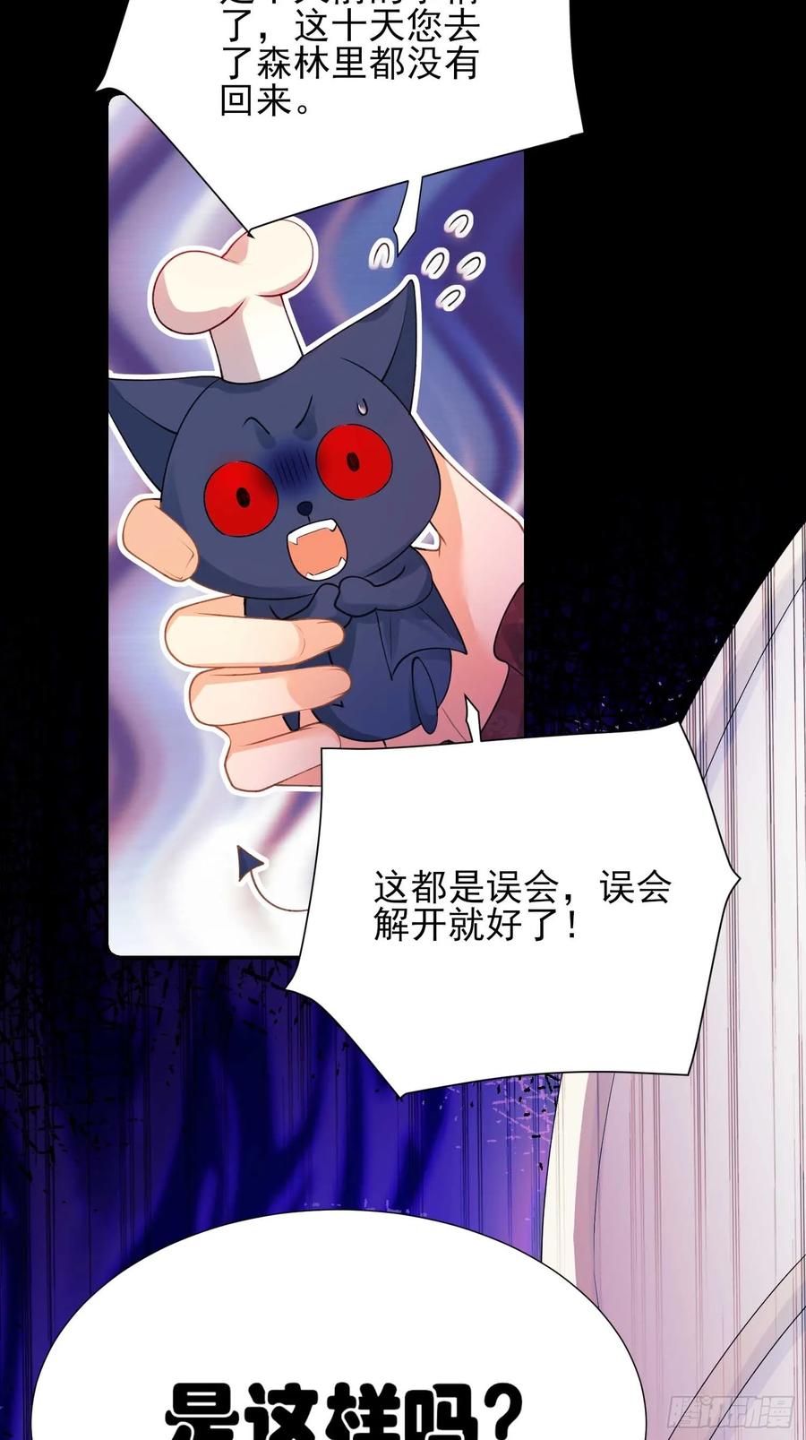 第52话：一怒之下怒了一下13