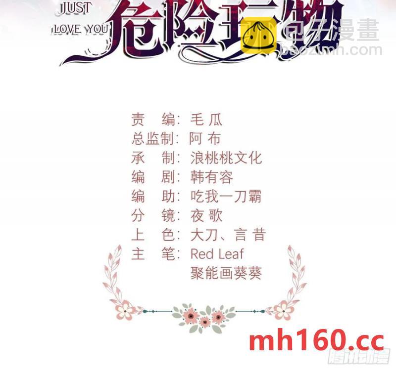 第52话：一怒之下怒了一下17