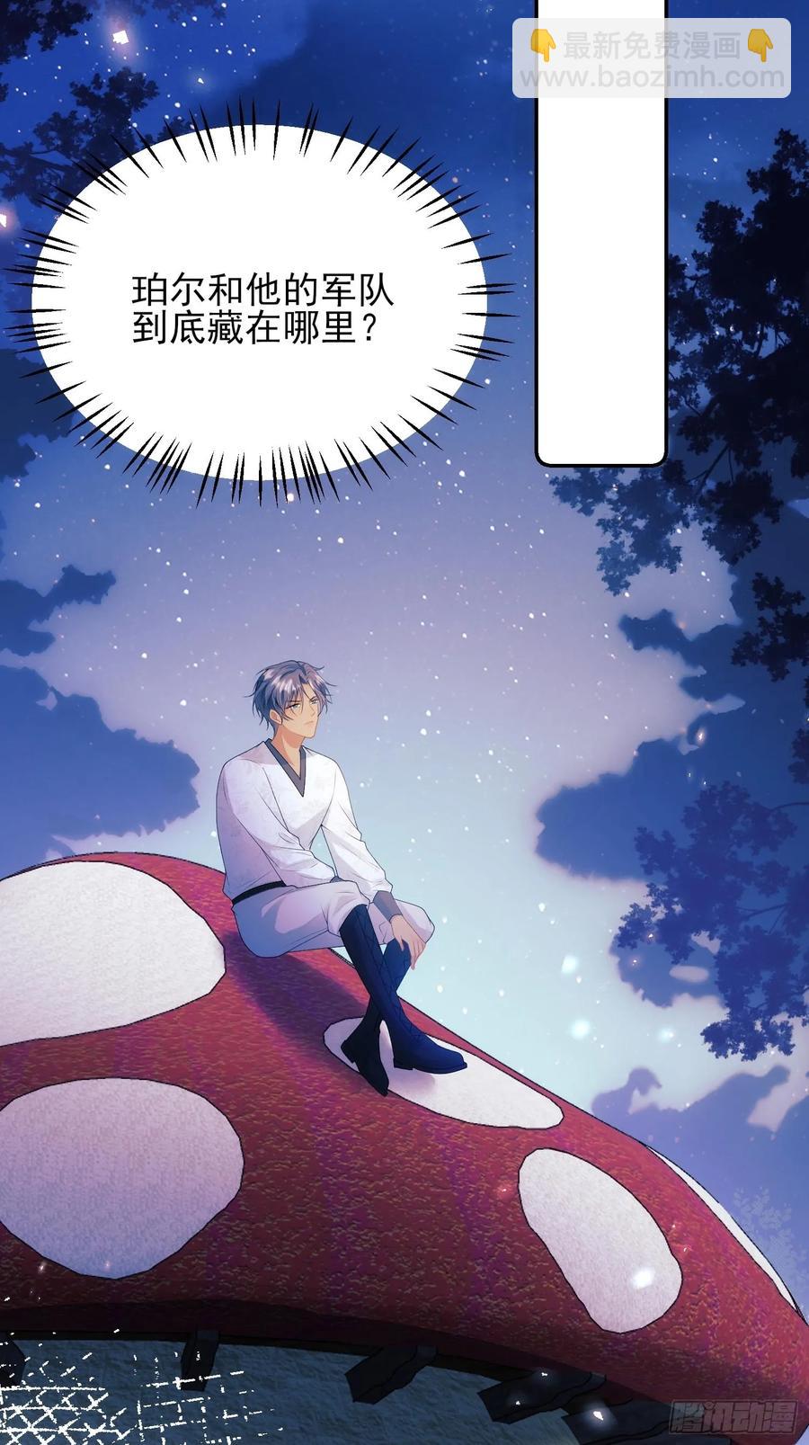 第52话：一怒之下怒了一下25