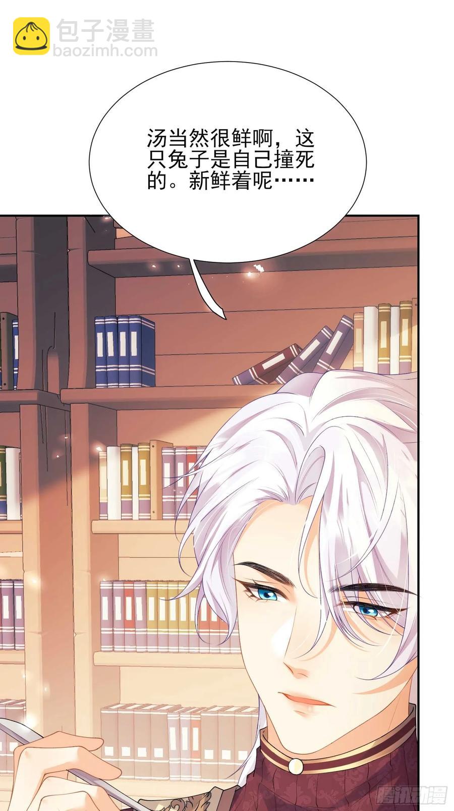 第52话：一怒之下怒了一下3