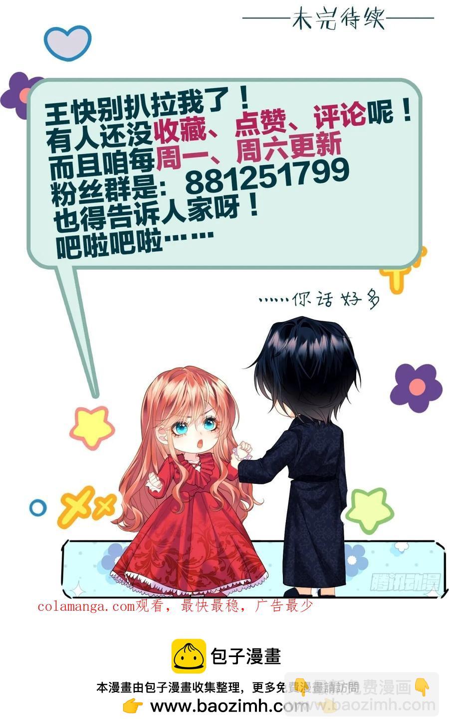第52话：一怒之下怒了一下37