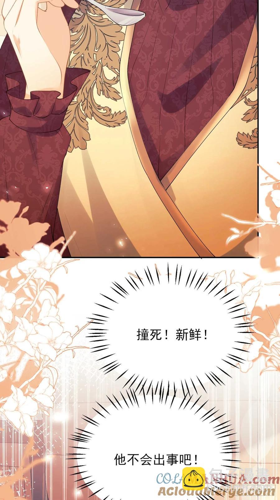 第52话：一怒之下怒了一下4