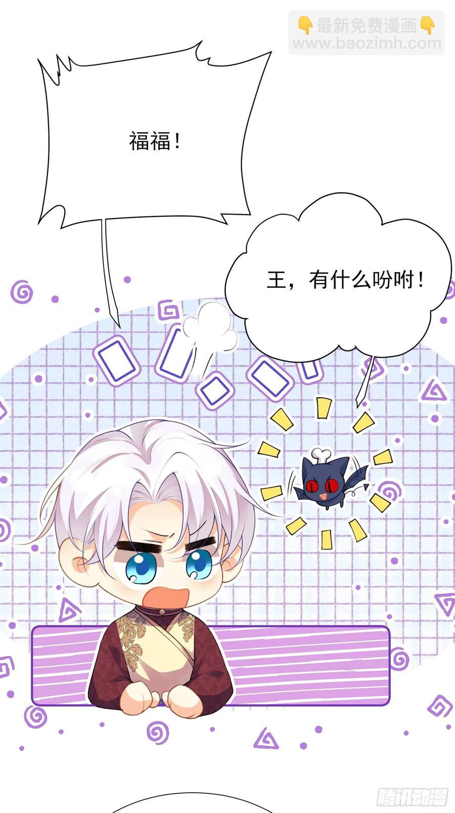 第52话：一怒之下怒了一下7