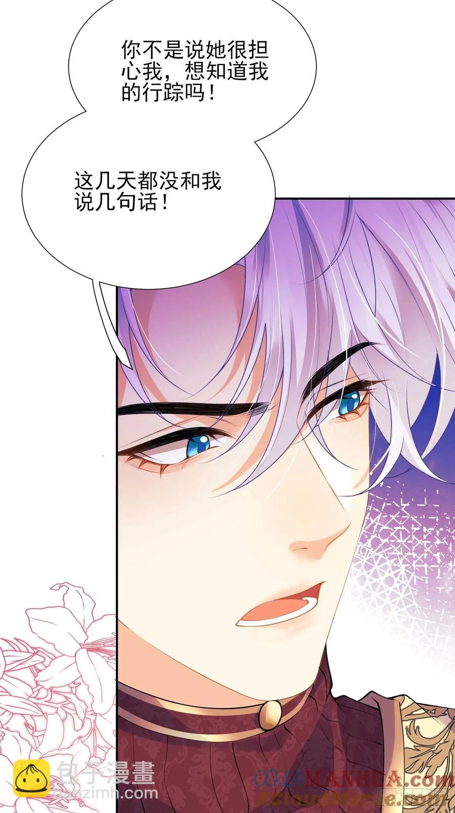 第52话：一怒之下怒了一下8