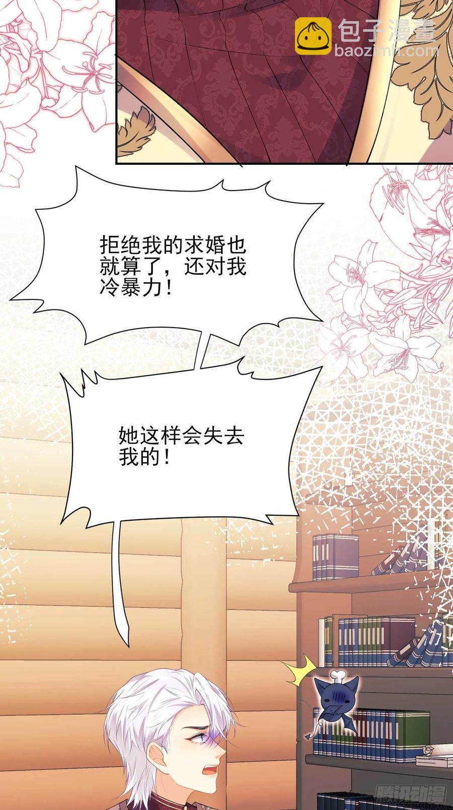 第52话：一怒之下怒了一下9