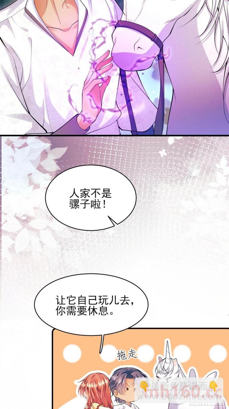 第54话：遵守医嘱哦21