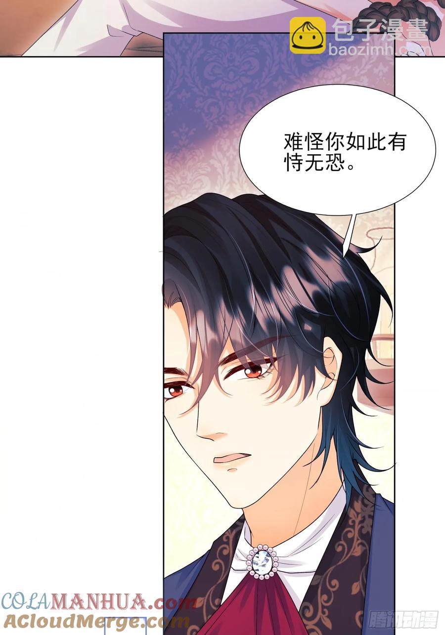第56话：女皇15