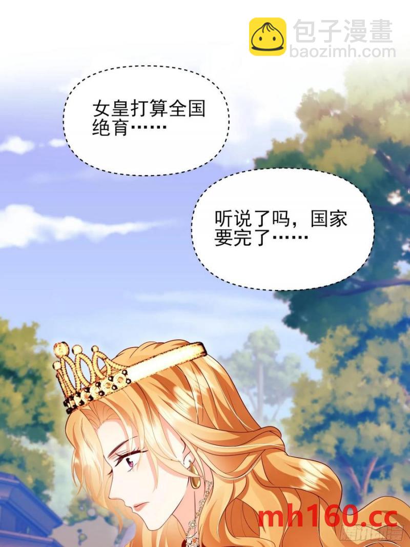 第56话：女皇28