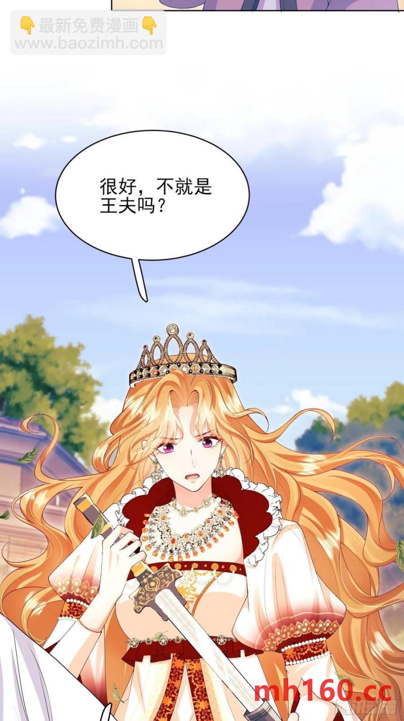 第56话：女皇40