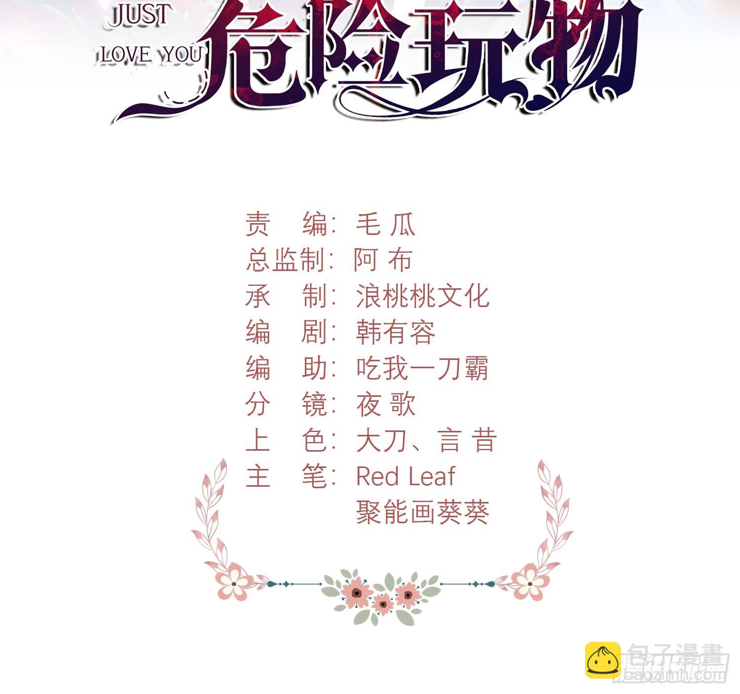 第59话：世代变化10