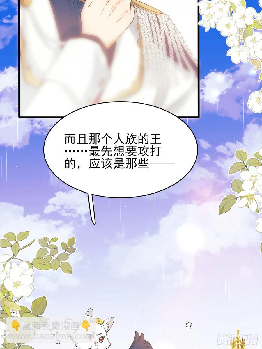 第70话：她会跟我走吗23