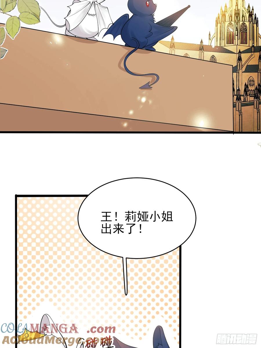 第70话：她会跟我走吗24