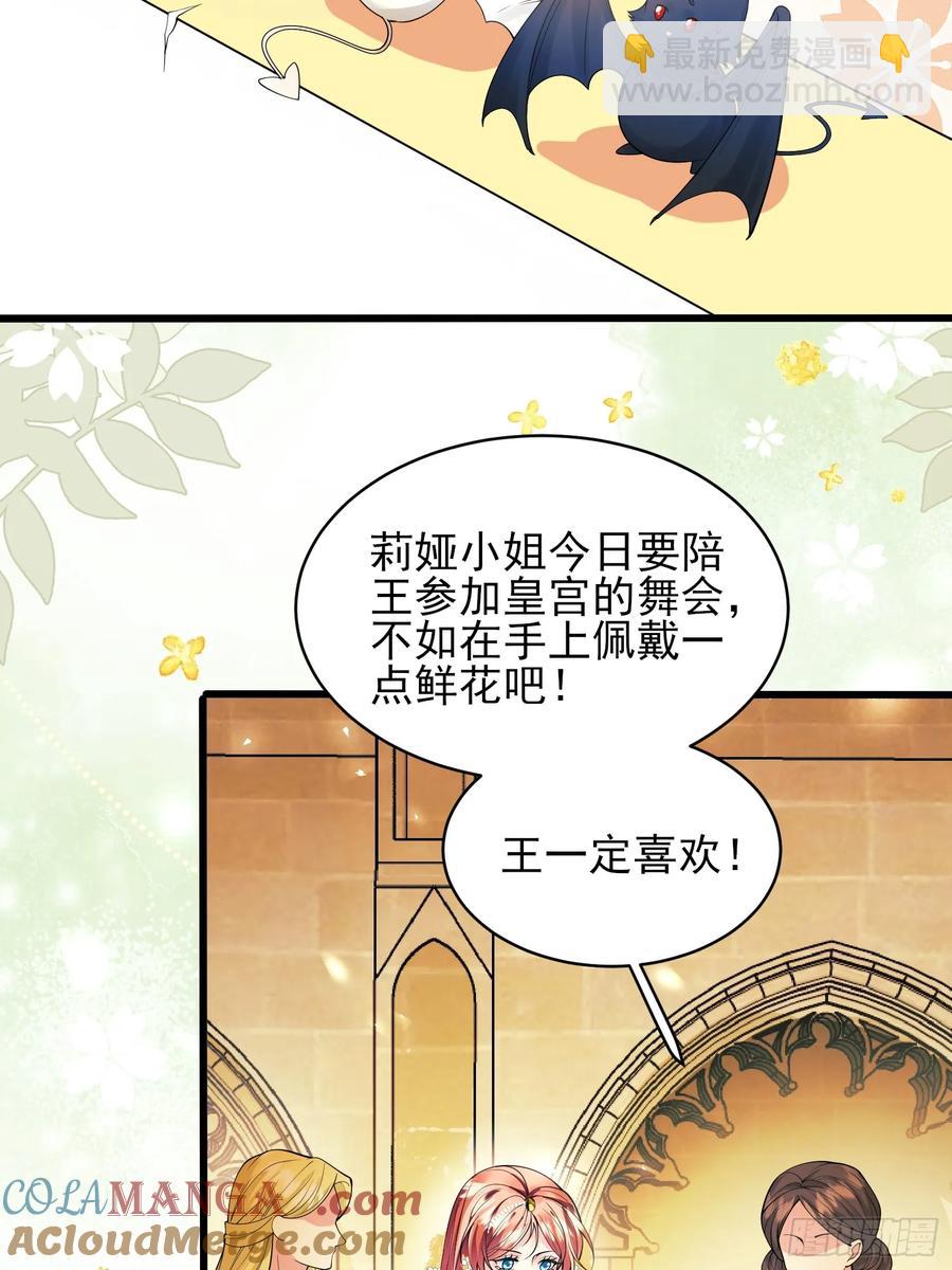 第70话：她会跟我走吗30