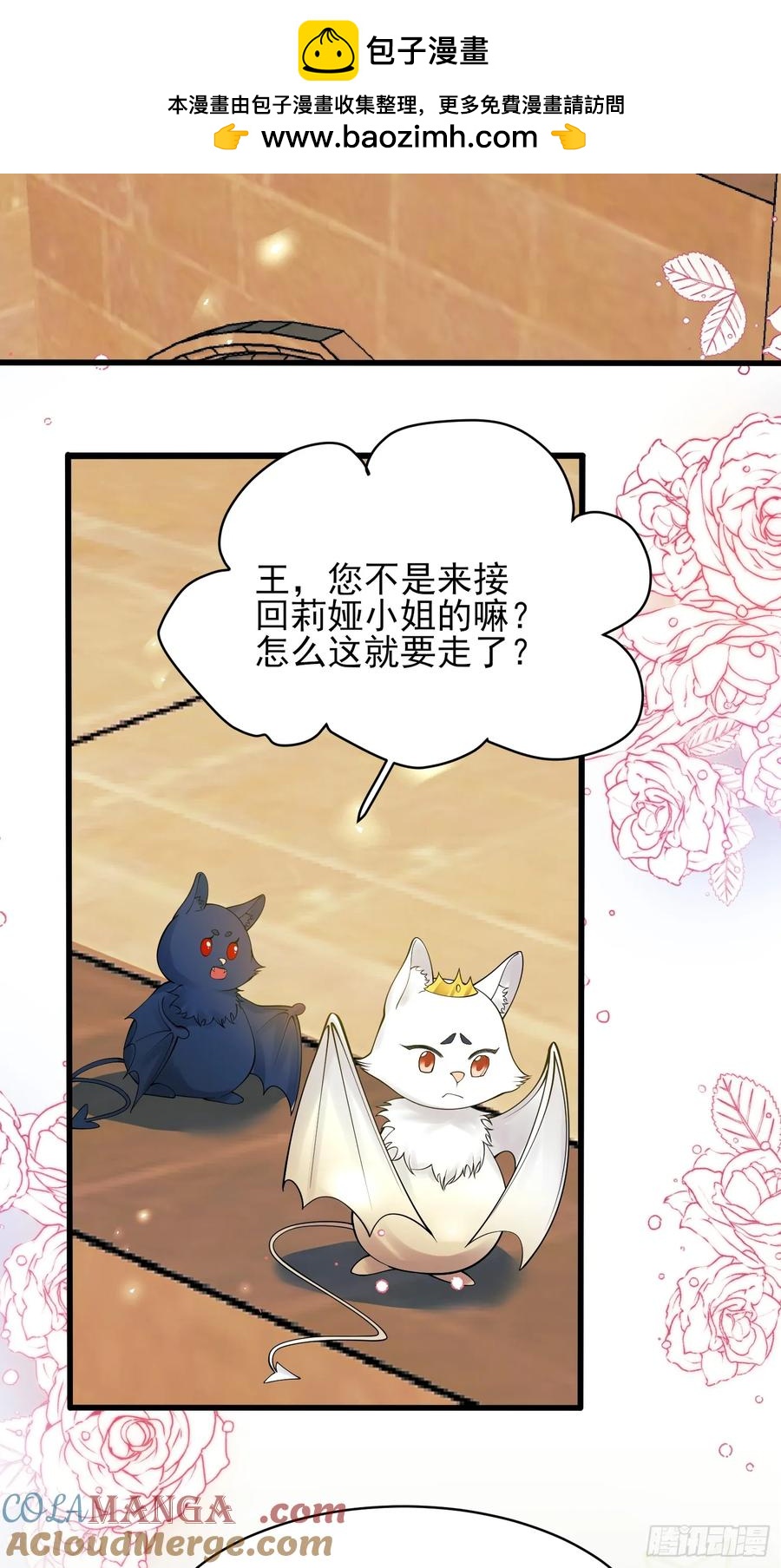 第70话：她会跟我走吗36