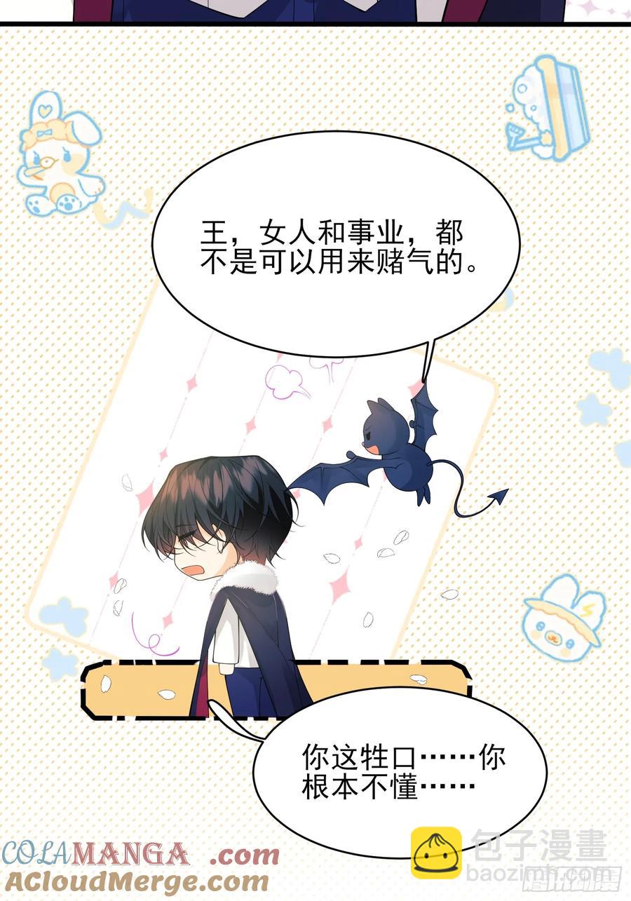 第70话：她会跟我走吗8