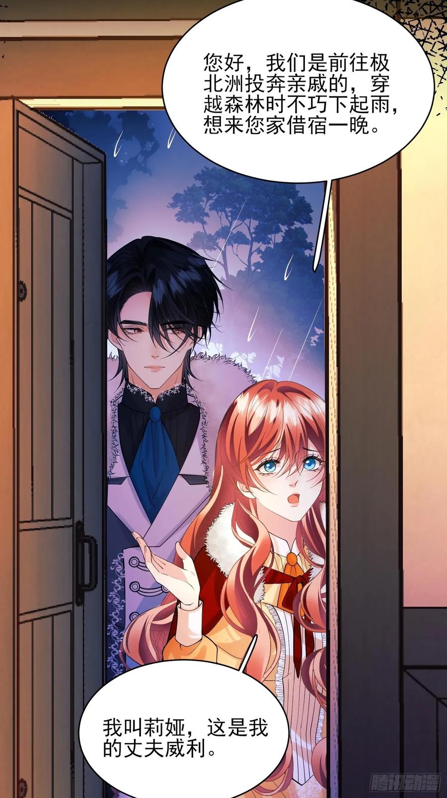 第79话：入夜19