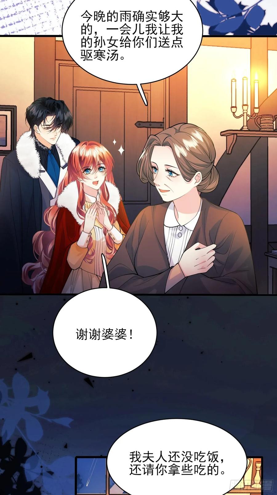第79话：入夜21