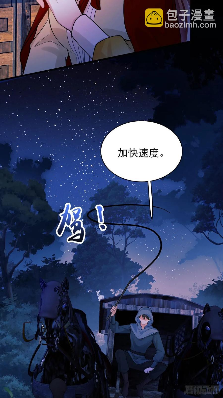 第79话：入夜5