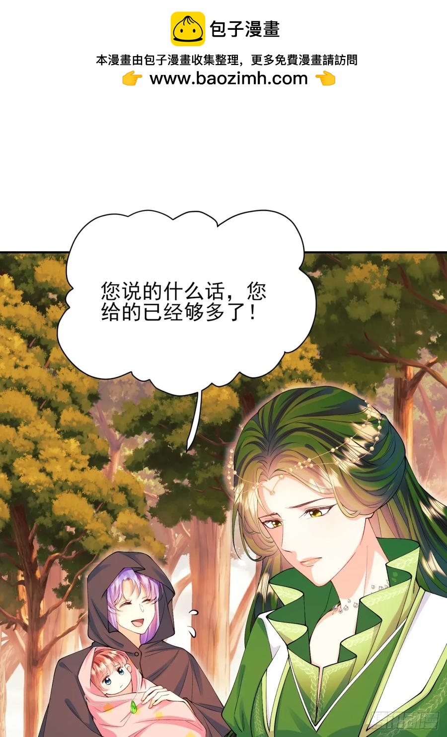 第80章：格格不入14