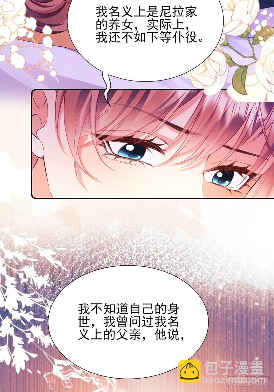 第80章：格格不入32