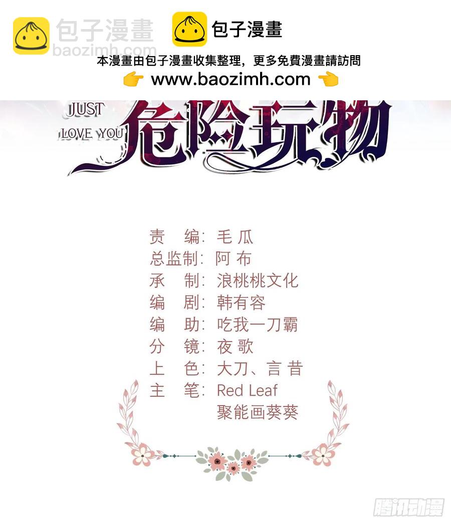 第76话：玫瑰海1