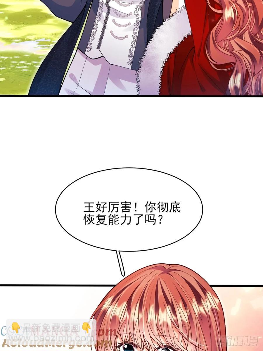 第76话：玫瑰海10