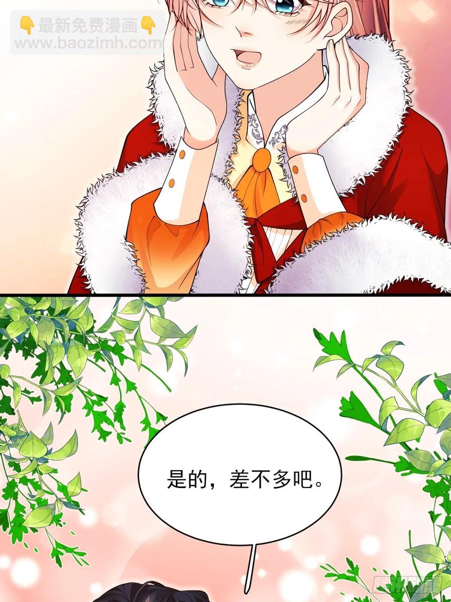 第76话：玫瑰海11