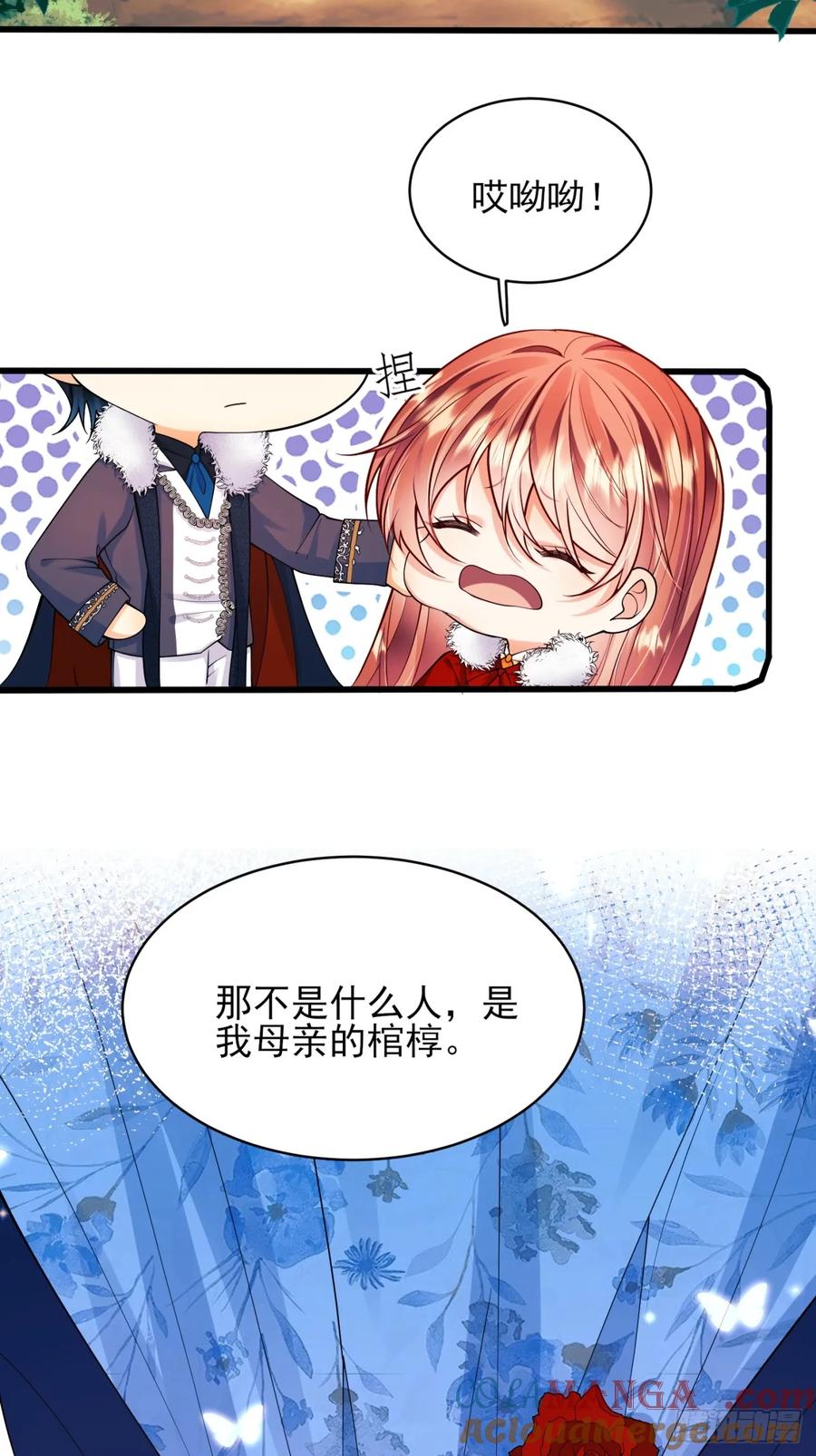 第76话：玫瑰海16