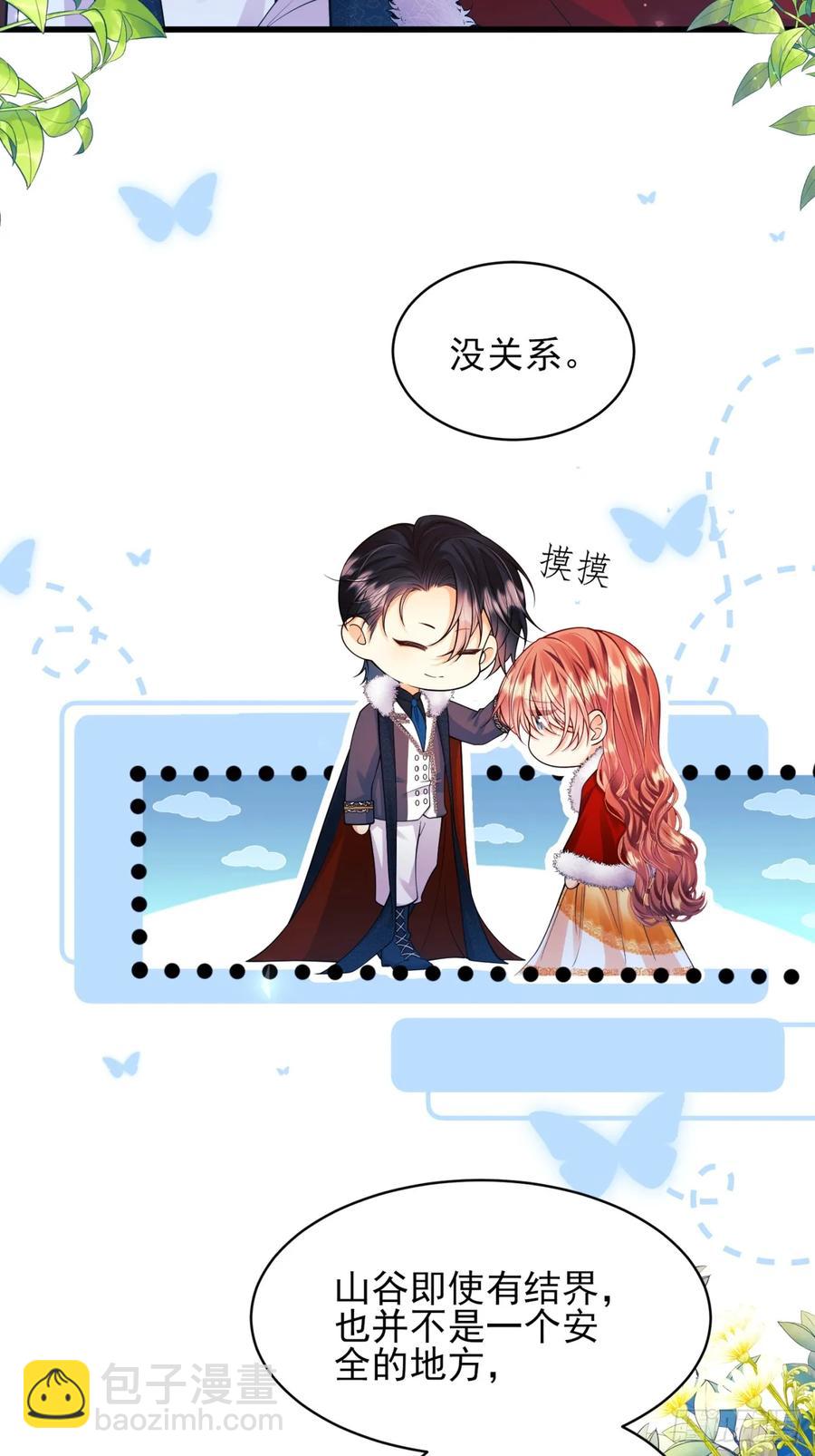 第76话：玫瑰海19