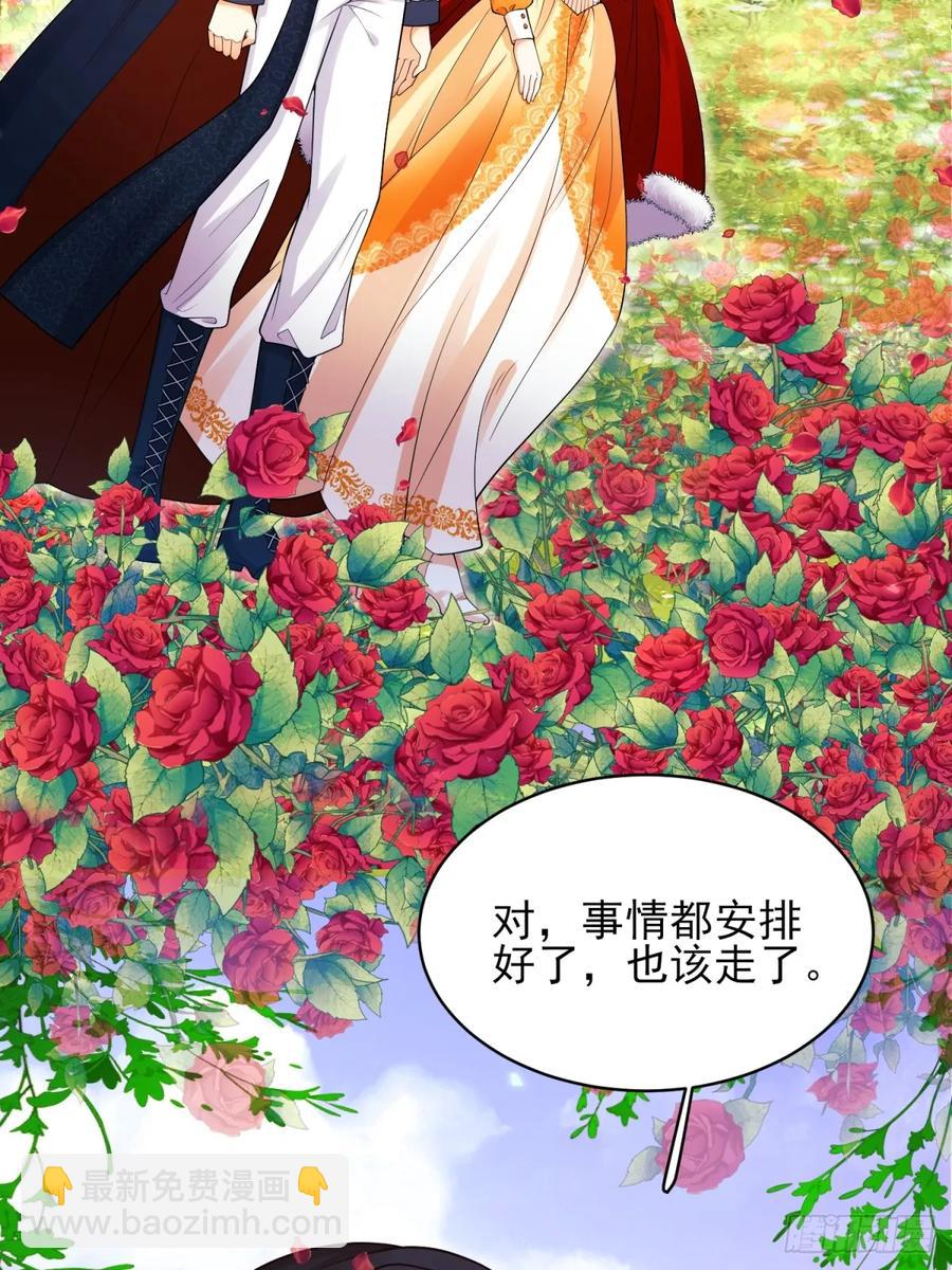 第76话：玫瑰海3