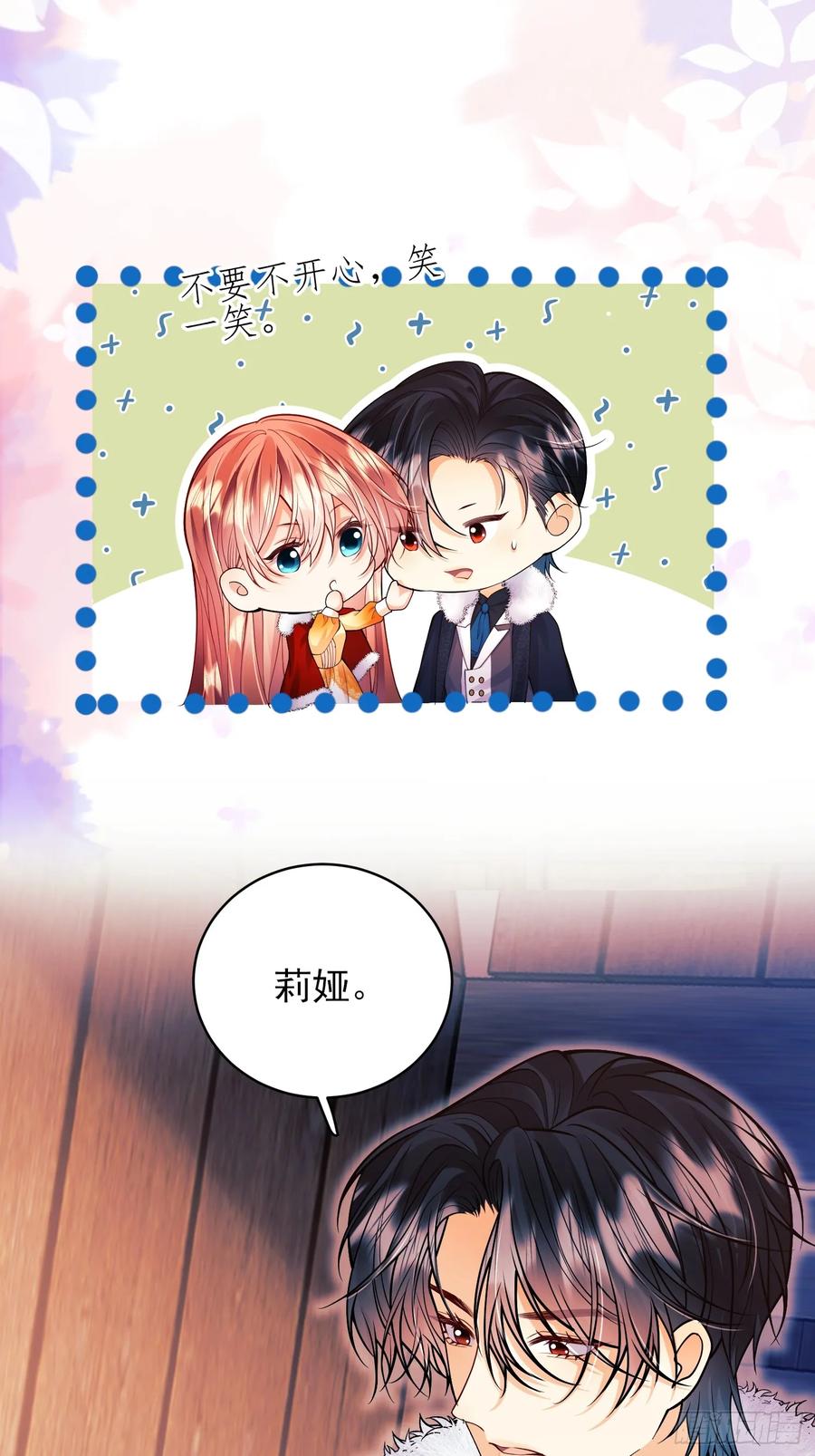 第76话：玫瑰海35