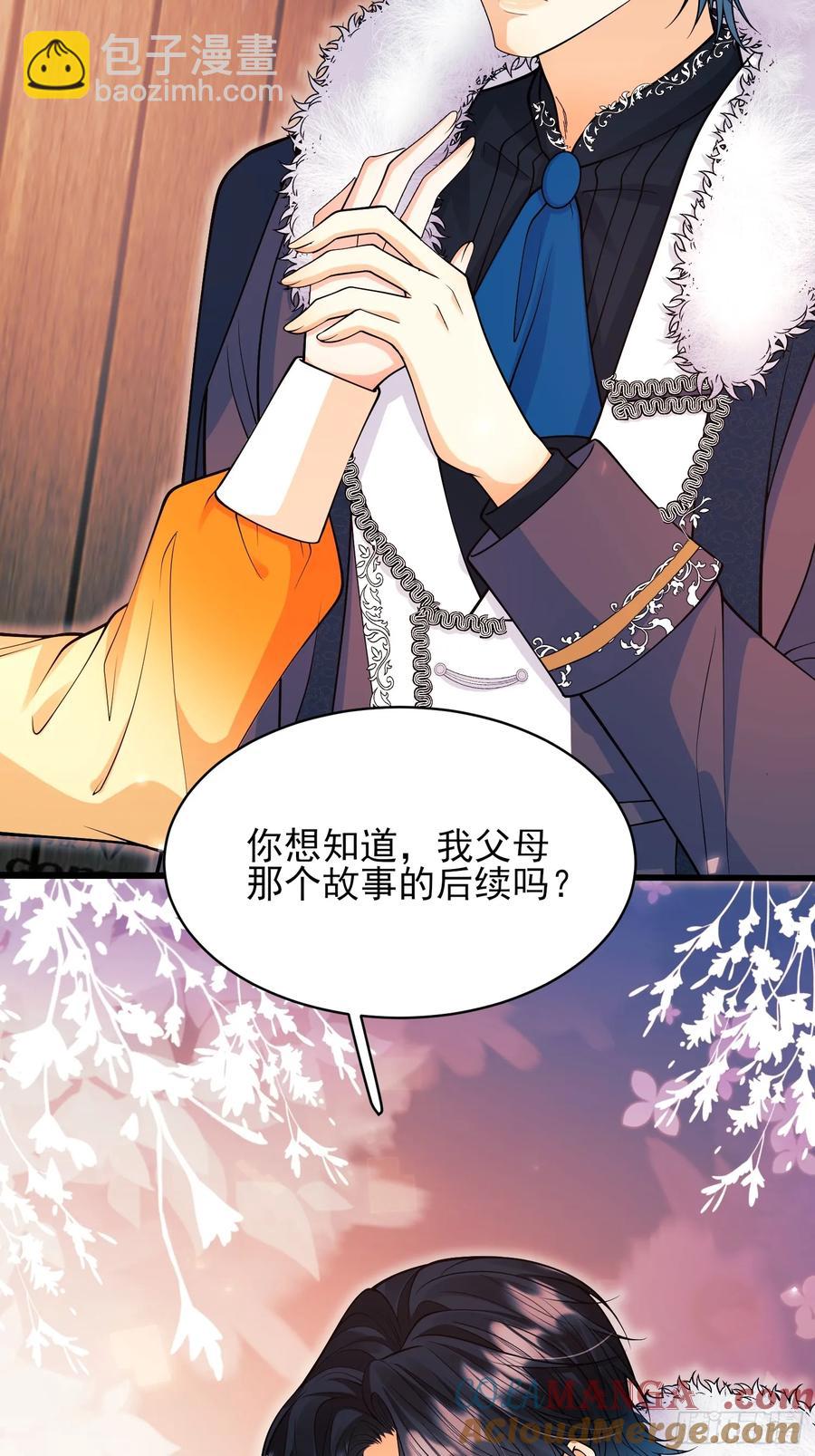 第76话：玫瑰海36