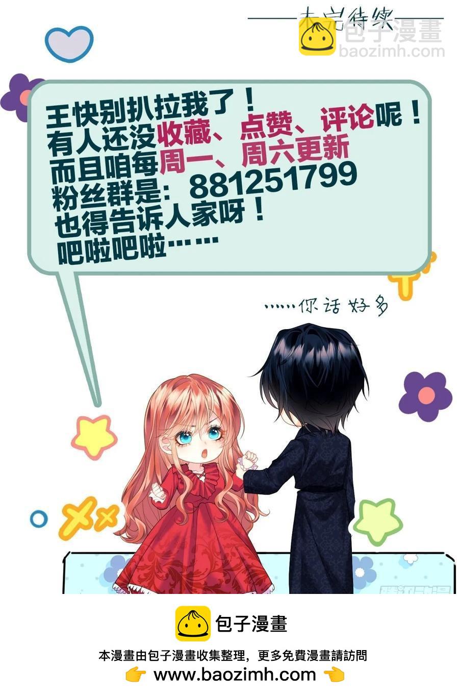 第76话：玫瑰海39