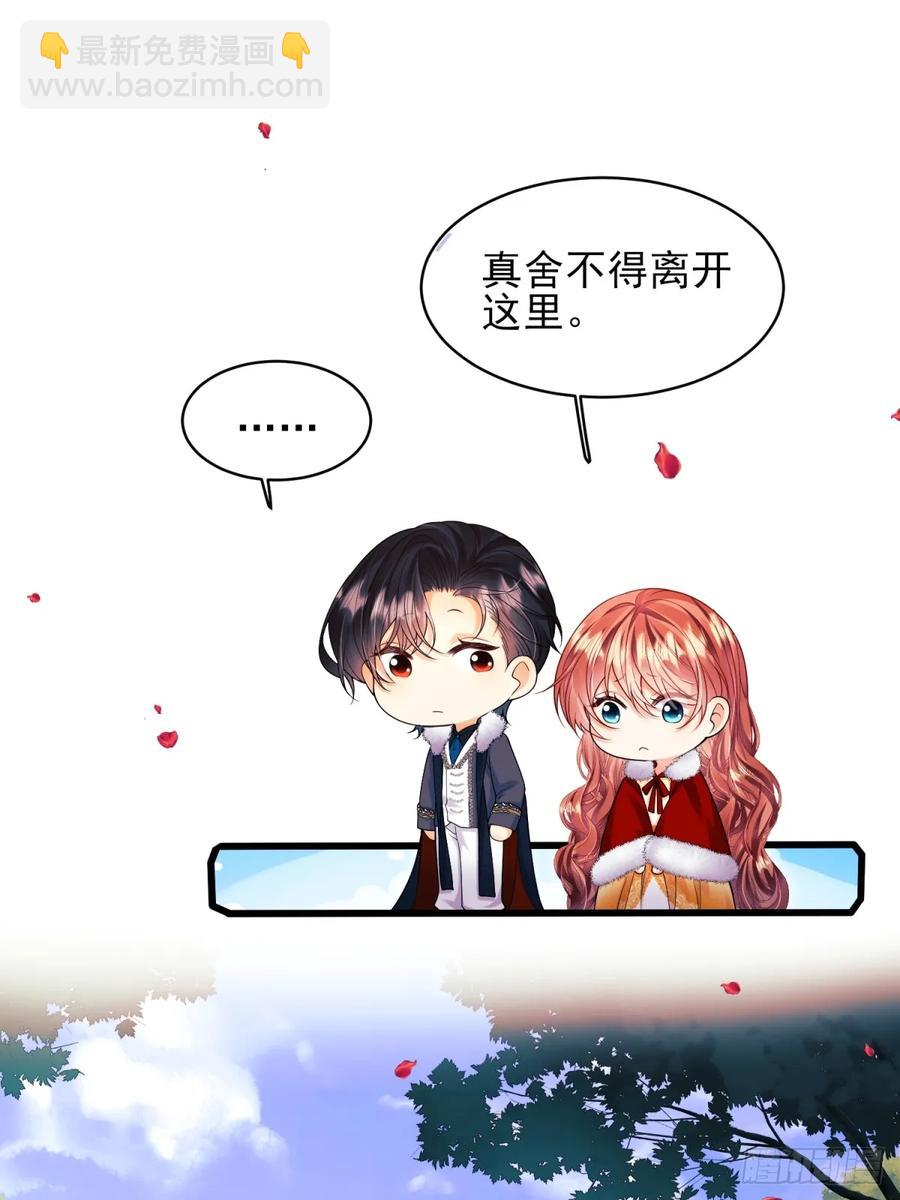 第76话：玫瑰海5