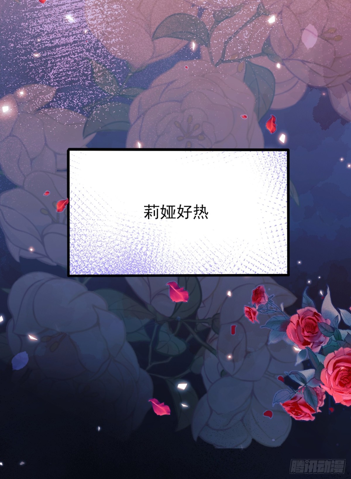 第83话：是梦啊36