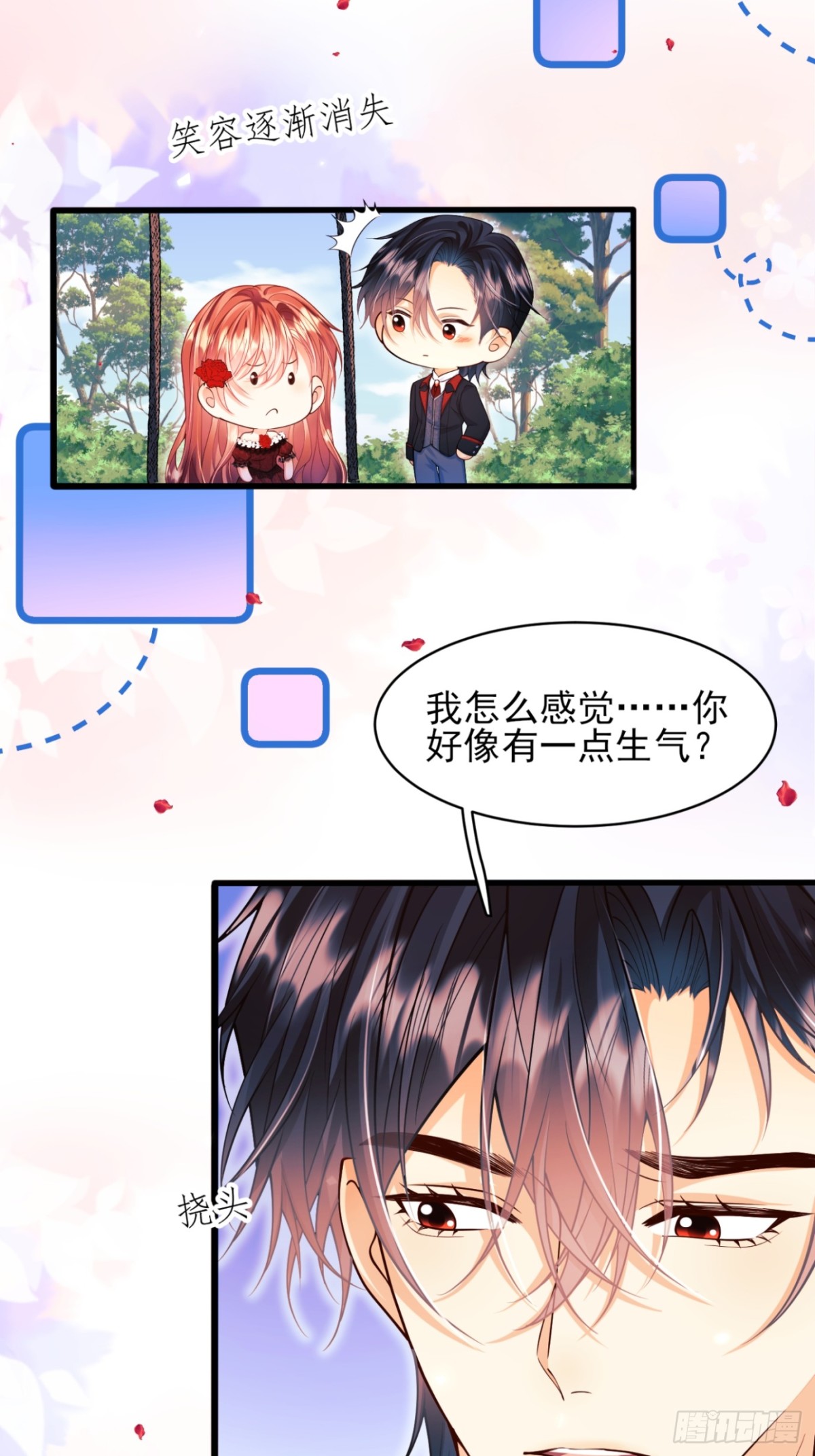 第83话：是梦啊7